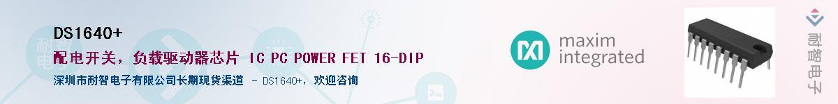 DS1640+��Ӧ��-���ǵ���