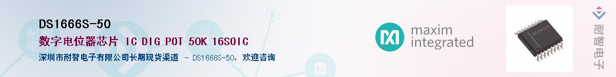 DS1666S-50Ӧ-ǵ