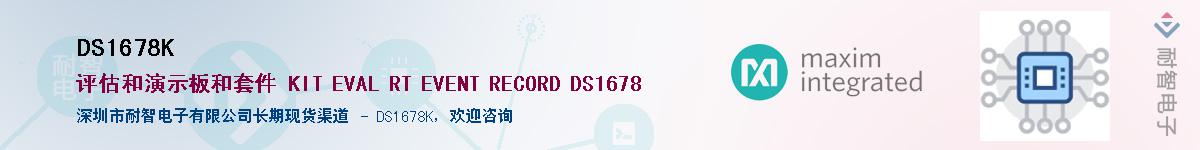 DS1678KӦ-ǵ