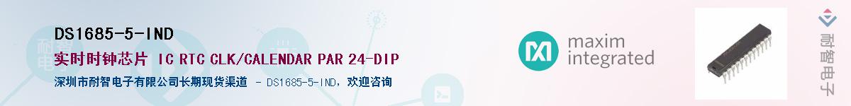 DS1685-5-IND��Ӧ��-���ǵ���