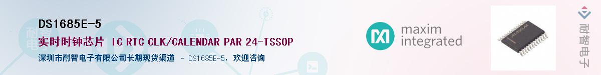 DS1685E-5Ӧ-ǵ