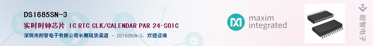 DS1685SN-3��Ӧ��-���ǵ���