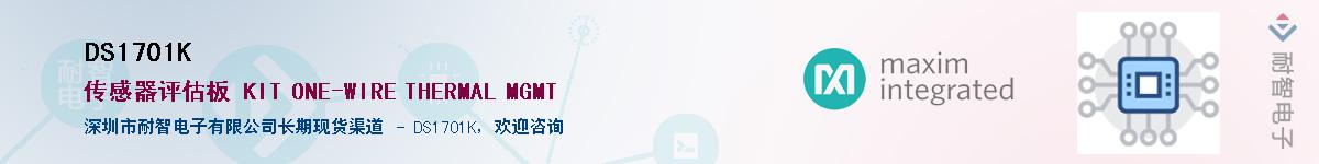 DS1701K��Ӧ��-���ǵ���