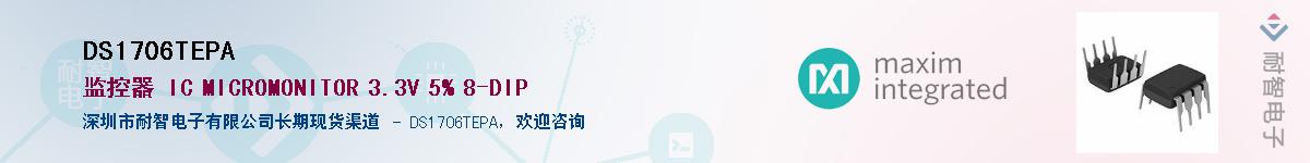 DS1706TEPA��Ӧ��-���ǵ���