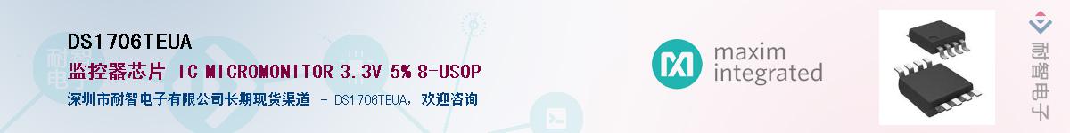 DS1706TEUAӦ-ǵ