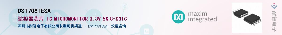 DS1708TESA��Ӧ��-���ǵ���