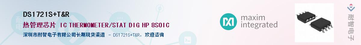 DS1721S/T&R��Ӧ��-���ǵ���