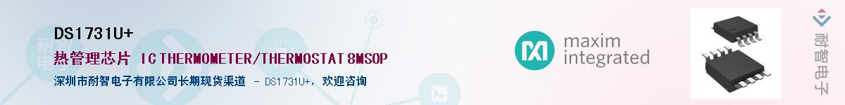 DS1731U+��Ӧ��-���ǵ���