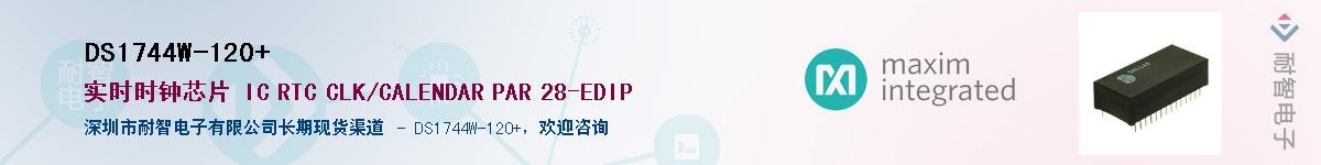DS1744W-120+Ӧ-ǵ
