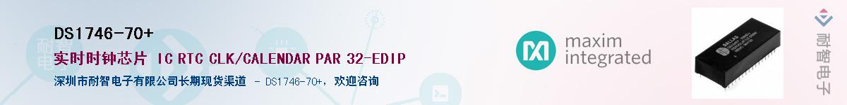 DS1746-70+Ӧ-ǵ