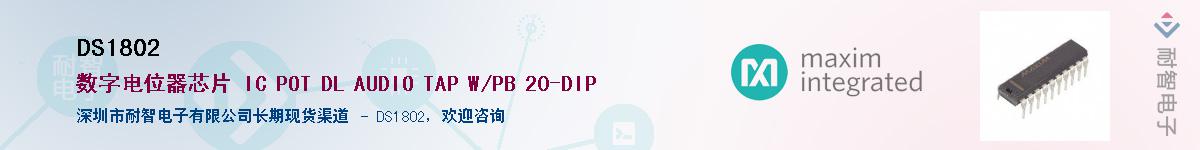 DS1802Ӧ-ǵ