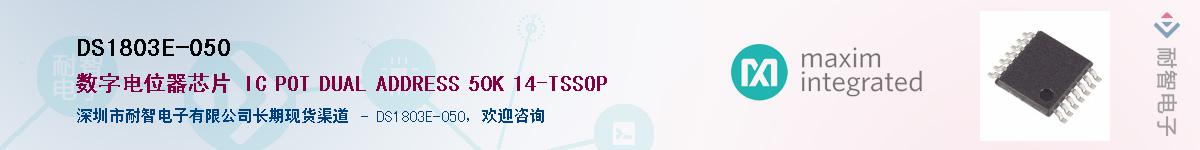 DS1803E-050Ӧ-ǵ