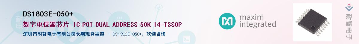 DS1803E-050+Ӧ-ǵ