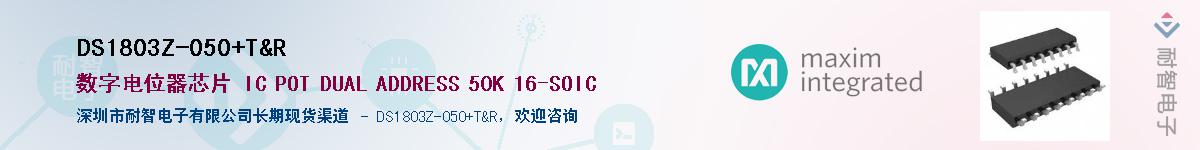 DS1803Z-050/T&RӦ-ǵ