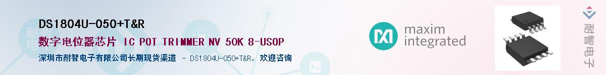 DS1804U-050/T&RӦ-ǵ