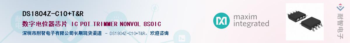 DS1804Z-C10+T&R��Ӧ��-���ǵ���