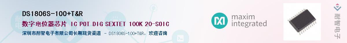 DS1806S-100/T&RӦ-ǵ