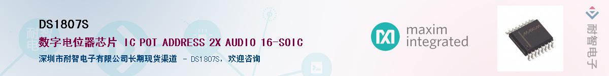 DS1807S��Ӧ��-���ǵ���