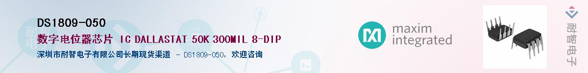 DS1809-050��Ӧ��-���ǵ���