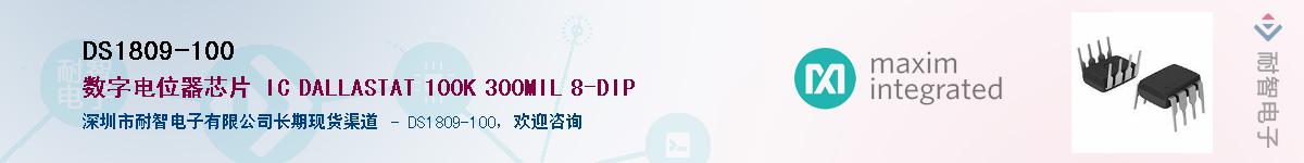 DS1809-100��Ӧ��-���ǵ���