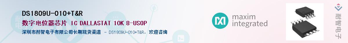 DS1809U-010+T&R��Ӧ��-���ǵ���