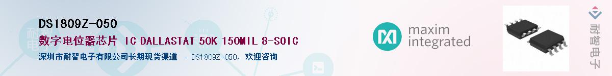 DS1809Z-050��Ӧ��-���ǵ���