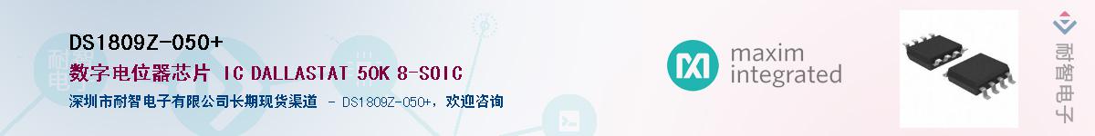 DS1809Z-050+��Ӧ��-���ǵ���