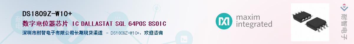 DS1809Z-W10+��Ӧ��-���ǵ���