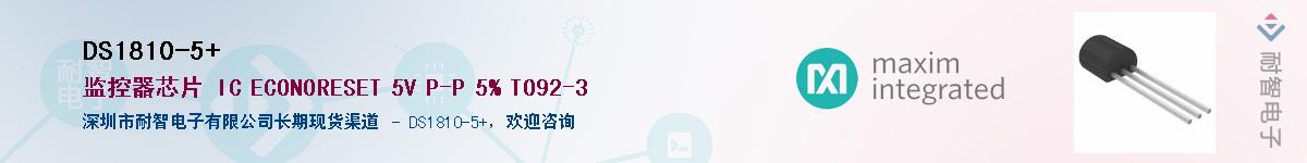 DS1810-5+��Ӧ��-���ǵ���