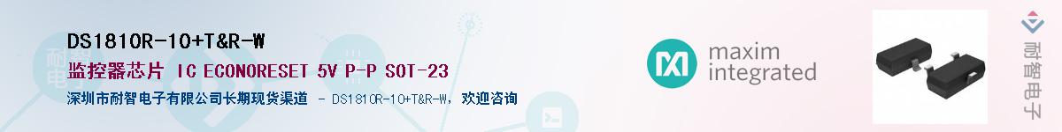 DS1810R-10+T&R-W��Ӧ��-���ǵ���