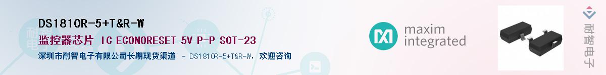 DS1810R-5+T&R-W��Ӧ��-���ǵ���