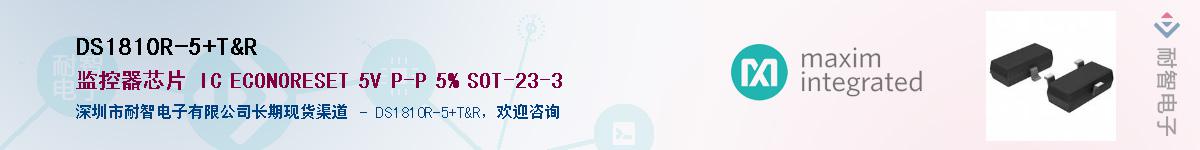 DS1810R-5/T&R��Ӧ��-���ǵ���
