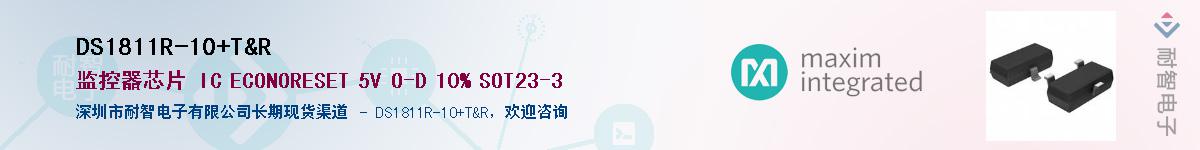 DS1811R-10/T&R��Ӧ��-���ǵ���