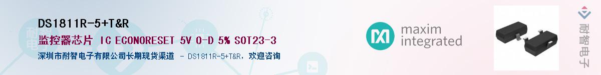 DS1811R-5/T&R��Ӧ��-���ǵ���