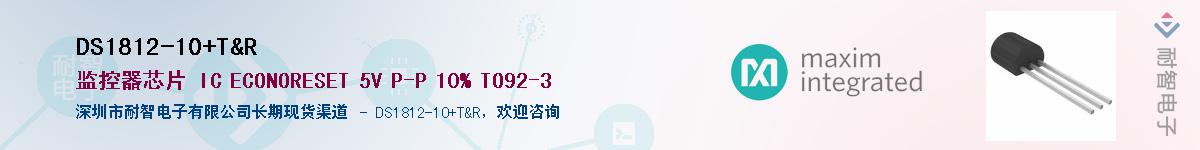 DS1812-10/T&R��Ӧ��-���ǵ���