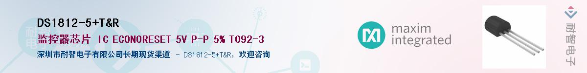 DS1812-5/T&R��Ӧ��-���ǵ���