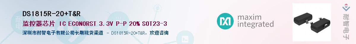 DS1815R-20/T&RӦ-ǵ