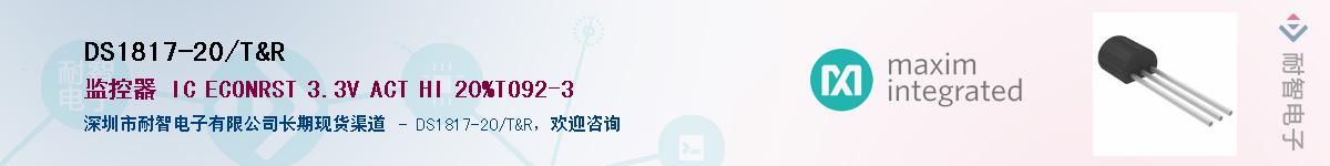 DS1817-20+T&RӦ-ǵ