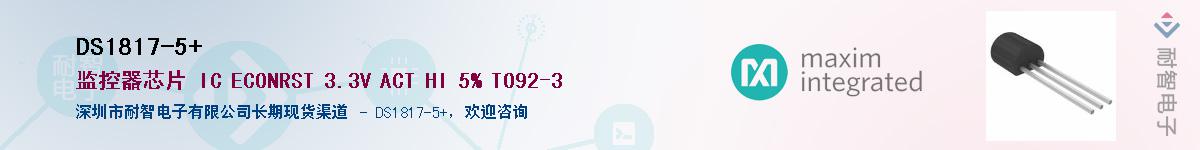 DS1817-5+��Ӧ��-���ǵ���