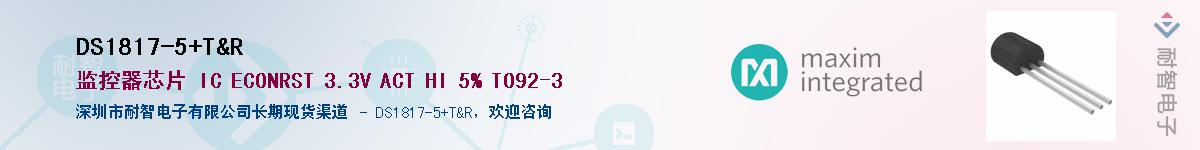 DS1817-5/T&R��Ӧ��-���ǵ���