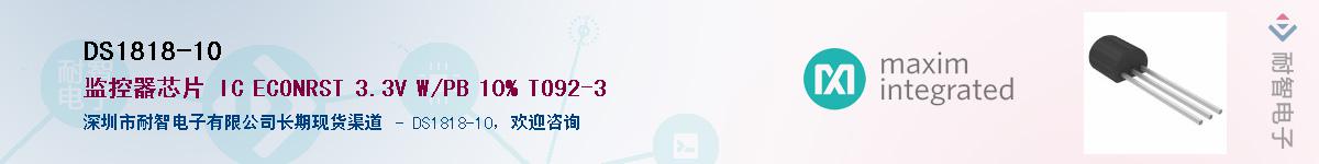 DS1818-10��Ӧ��-���ǵ���