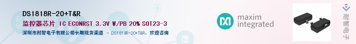 DS1818R-20/T&R��Ӧ��-���ǵ���