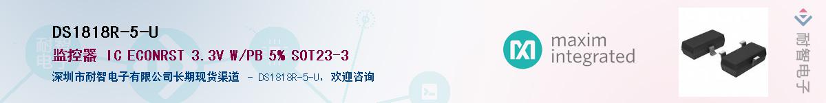 DS1818R-5-U��Ӧ��-���ǵ���