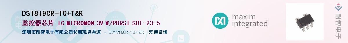 DS1819CR-10/T&RӦ-ǵ