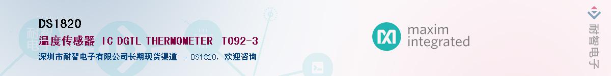 DS1820��Ӧ��-���ǵ���
