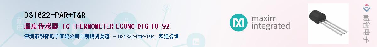 DS1822-PAR+T&R��Ӧ��-���ǵ���