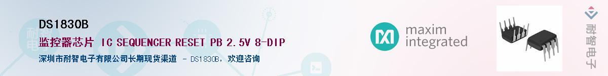 DS1830B��Ӧ��-���ǵ���