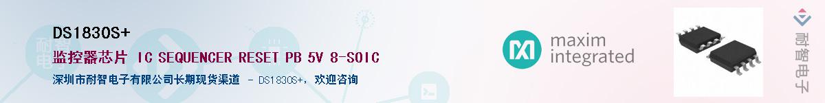 DS1830S+��Ӧ��-���ǵ���