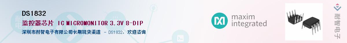 DS1832��Ӧ��-���ǵ���