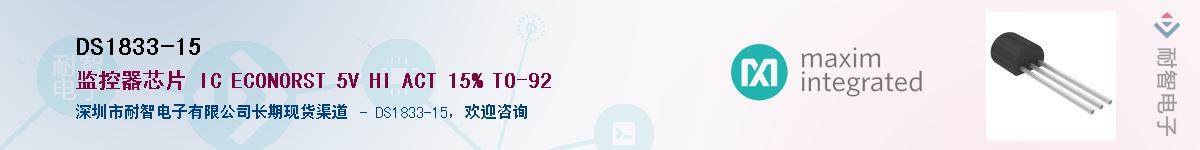 DS1833-15��Ӧ��-���ǵ���